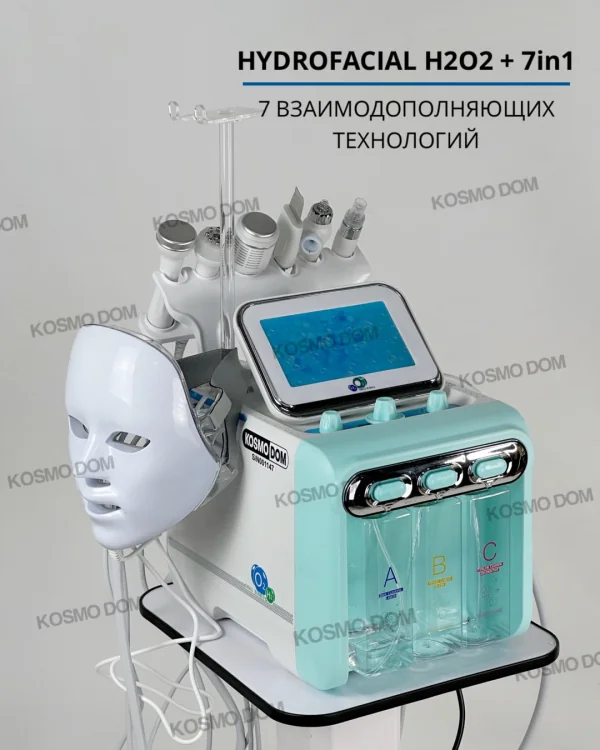 Hydrofacial H2O2 - II 7in1 АКВА ПИЛИНГ • Многофункциональный косметологический комбайн - Екатеринбург
