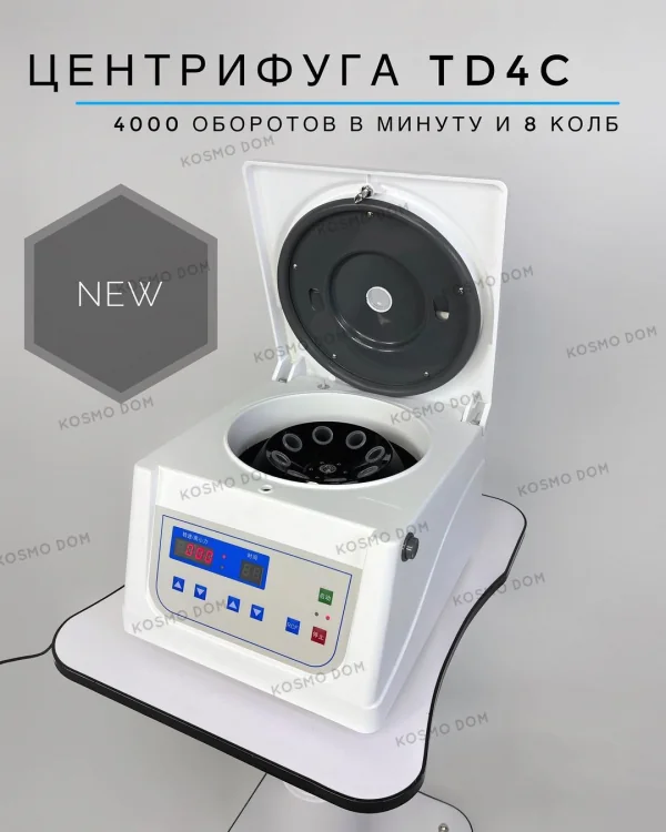 TD4C • Центрифуга профессиональная - 4000 тыс оборотами в минуту и низким уровнем шума - Екатеринбург