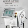 Гибридный лазерный аппарат RX-32 (Гибрид 755/808/1064nm) - Удаляет любые виды волос на коже всех типов - Екатеринбург — фото 1