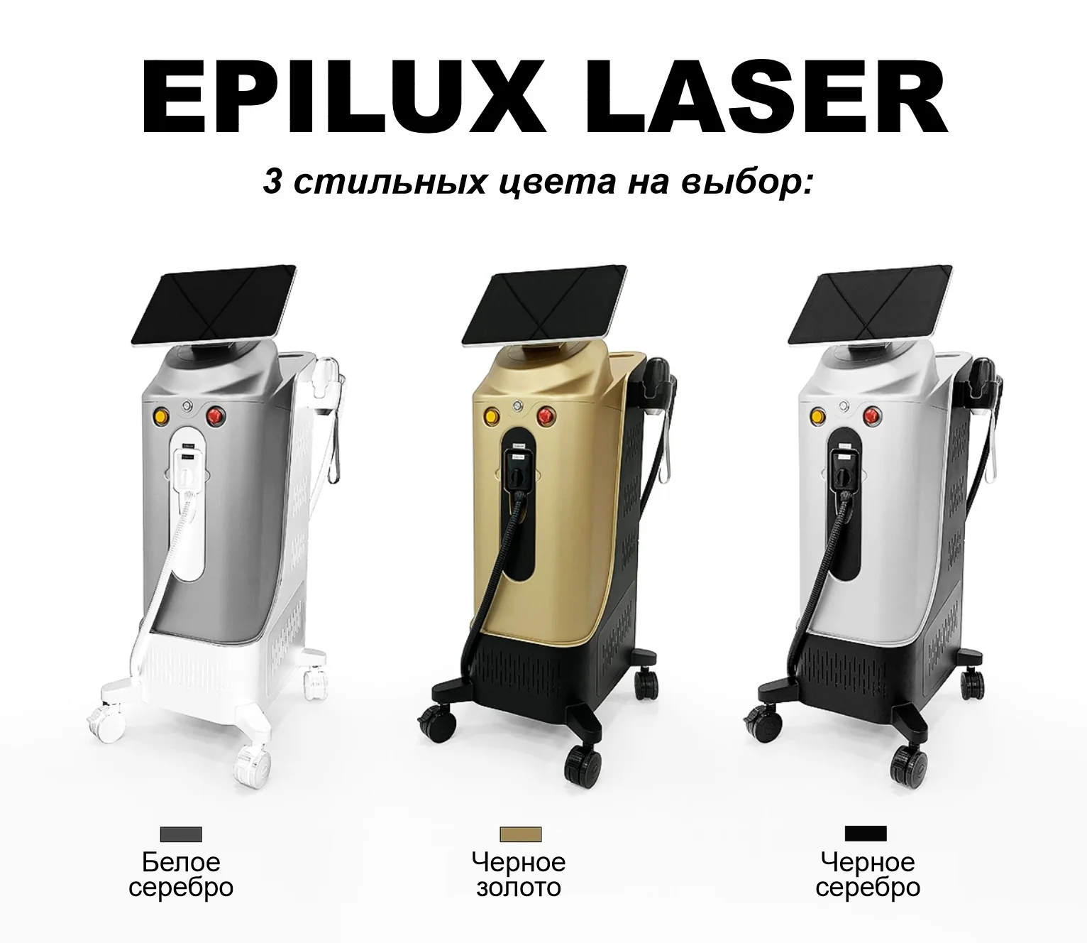 epilux-laser-2