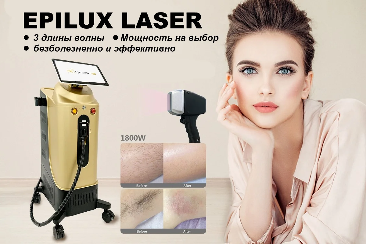 epilux-laser-3