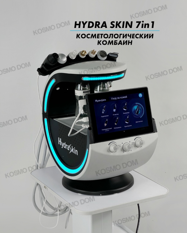 HydraSkin – Косметологический комбайн 7 в 1 c анализатором кожи - Екатеринбург