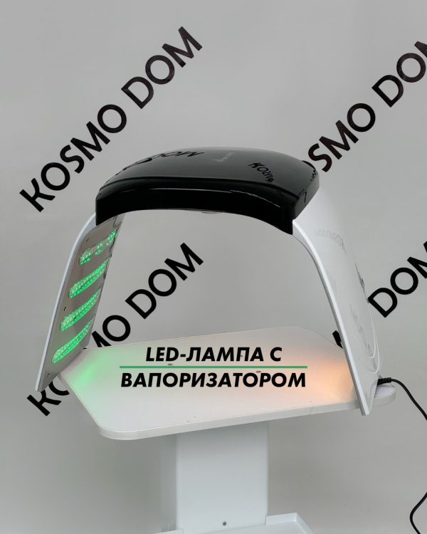 Аппарат для LED терапии с ВАПОРИЗАТОРОМ - Екатеринбург