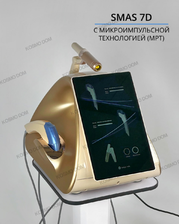 Smas 7D MPT mini - Екатеринбург